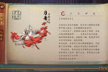 月老灵签17