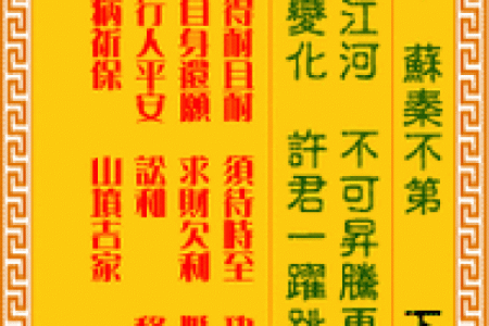 花开二度灵签