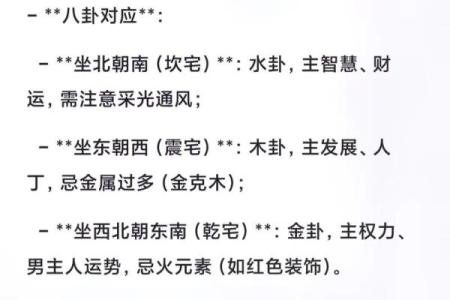 房子正朝南风水好吗