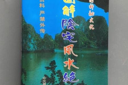 坟地风水_我想买一本看坟地的书籍