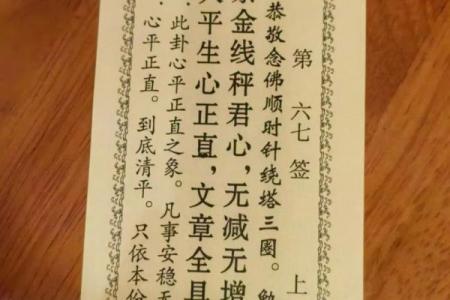 观音灵签二十二签求解
