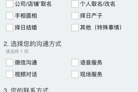 警惕！免费算命套路深