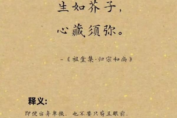 八字短句丧