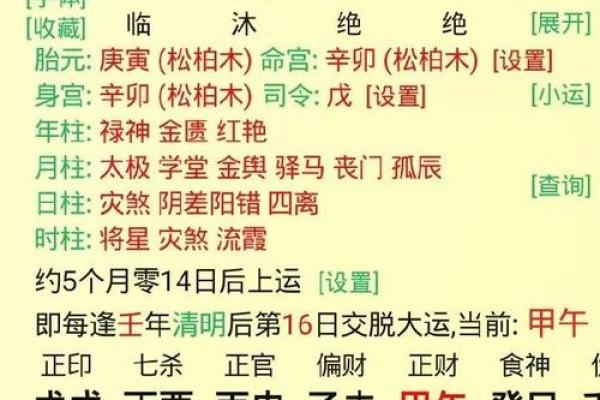 八字命理中怎样取“用神”？