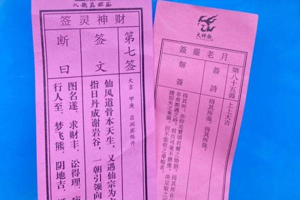 灵签7签解签71