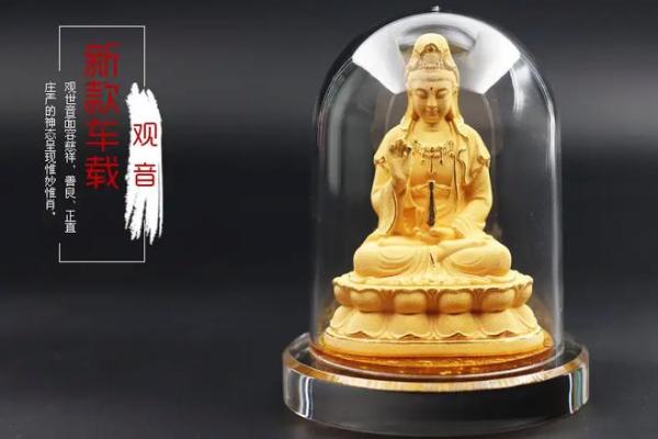 车上观音可以去掉吗