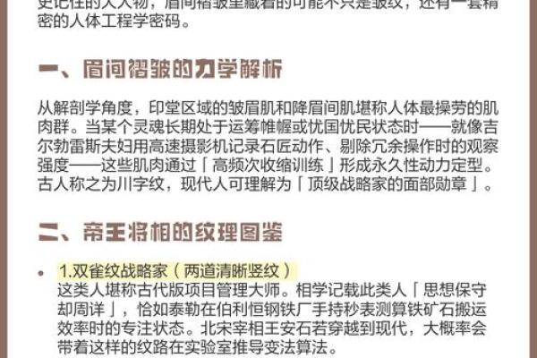 男人印堂八字纹的事业运好吗
