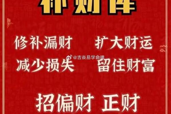 通过八字命理开财库，获得丰厚财富不是做梦