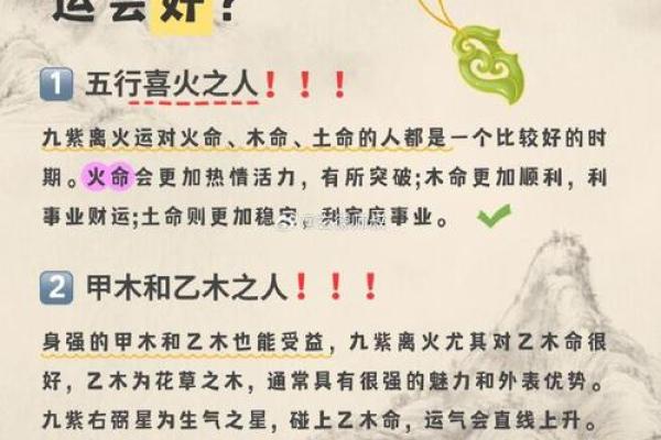 通过八字命理开财库，获得丰厚财富不是做梦