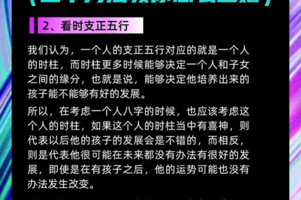 婚配八字配对