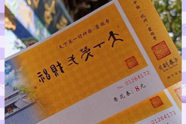 财神爷灵签第30签