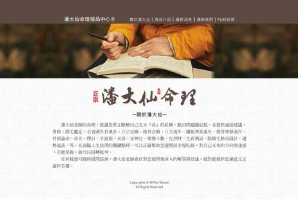面相奇术：摸骨看面相算命口诀