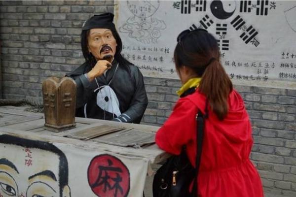 老丈人算命