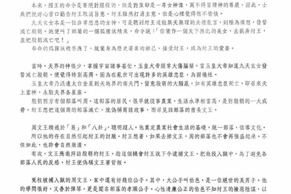 紫薇斗数宣传文案