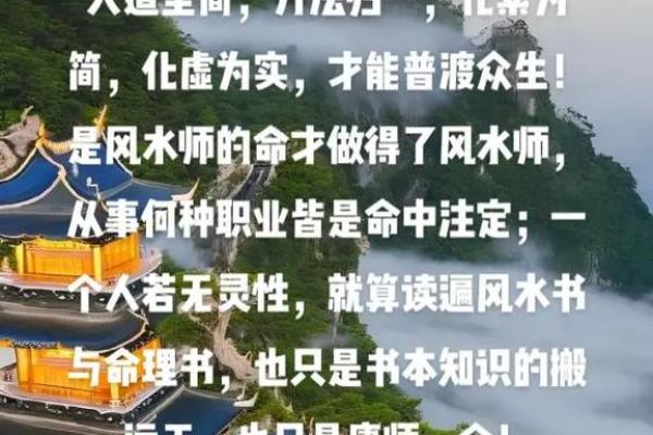 算命风水_风水先生和算命先生的为什么经常说有些事不知道好