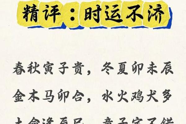 通过生辰八字，查你是第几类童子命