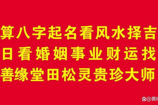 八字姻缘匹配