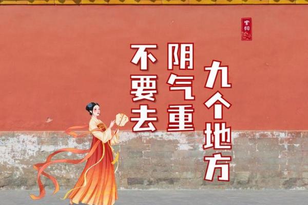 千万不要破坏自己身上的上等风水！