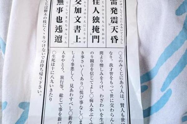 灵签第十六签详解