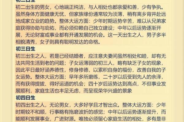 从八字看农历正月到六月出生的人性格和特点