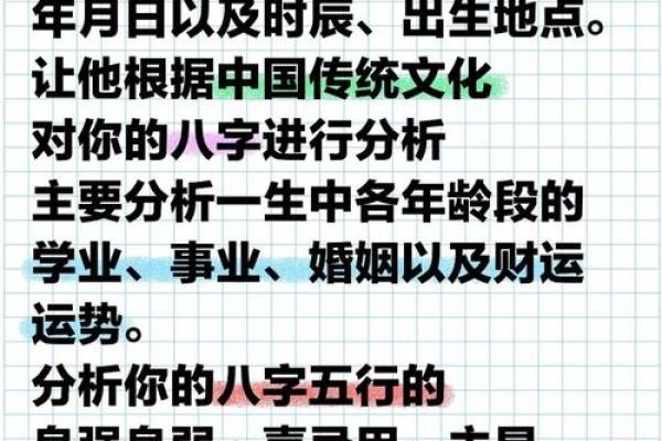 如何认识科学算命