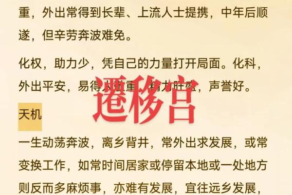 babyvv紫薇斗数吧