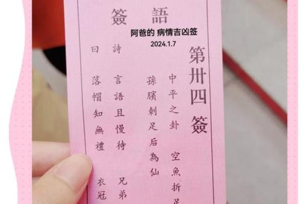 北帝庙灵签第15