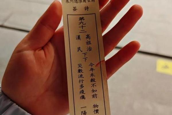 观音抽签五十一