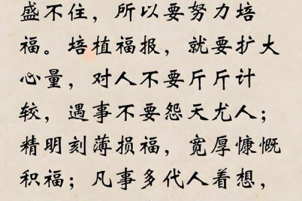 风水故事：福人得福地