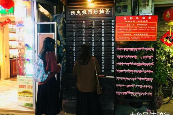 抽签算卦抽周公灵签可以吗