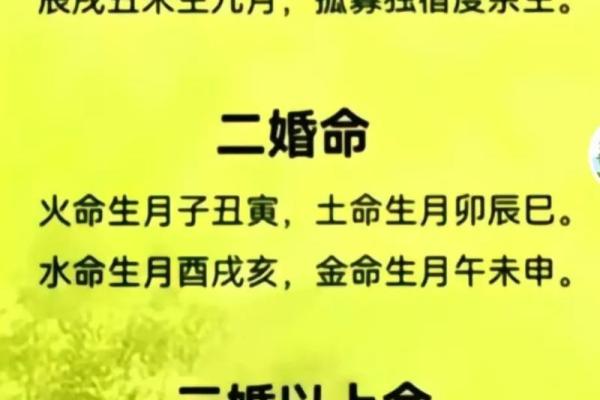 命理八字很重要吗女生婚姻