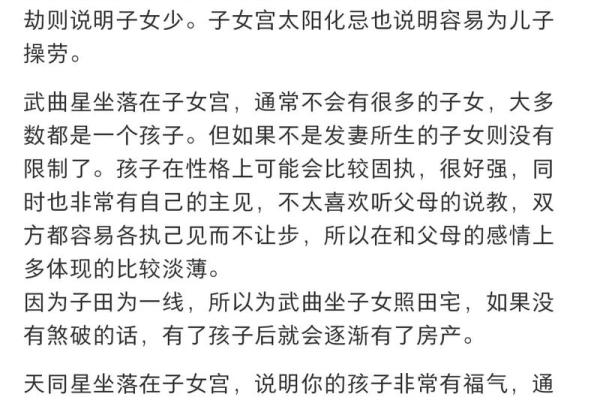 紫微斗数子女宫空宫  紫微斗数子女宫对宫