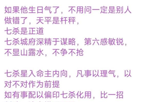 八字禄神看法，唐艺尹老师传统批算八字命理