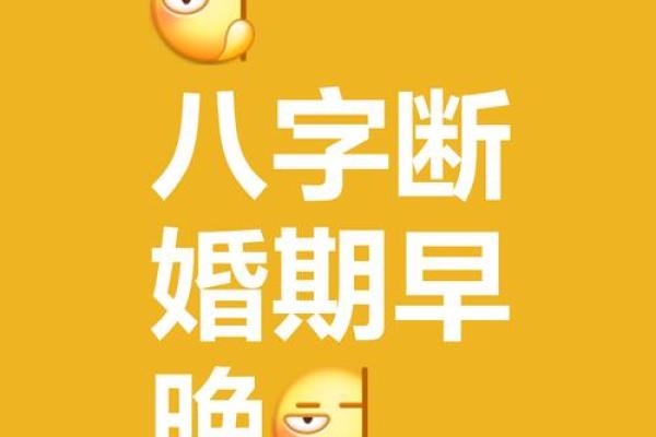 什么八字适合早婚