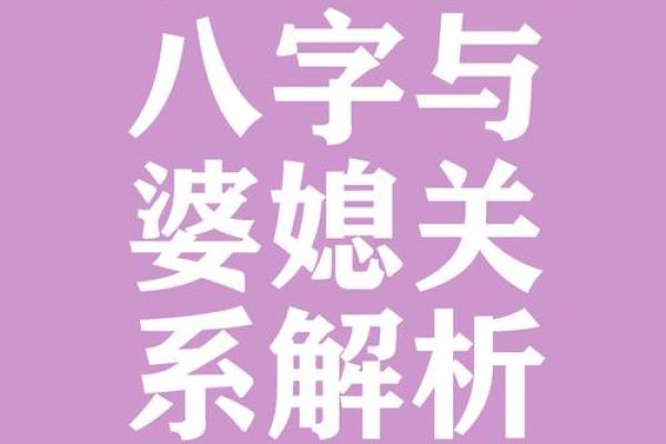 八字无财看妻子