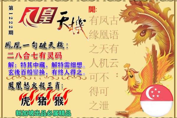 黄大仙每日灵签三签