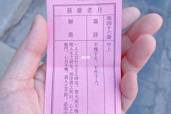 月老1灵签白话