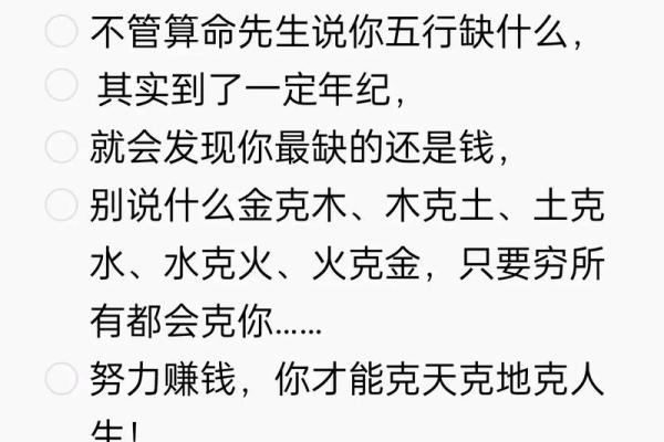 算命先生说自己很穷的