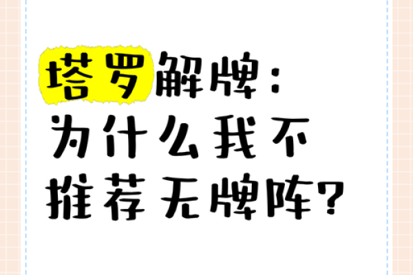 塔罗测试他为什么不联系我？