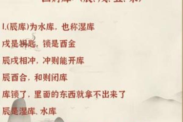 八字财库有几个为好