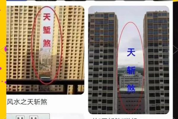 房子附近有铁塔风水化解