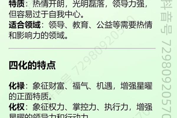 紫微斗数诸星落诸宫之：太阳星福德宫详解