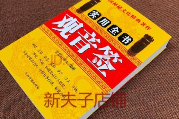 观音灵签67问事情