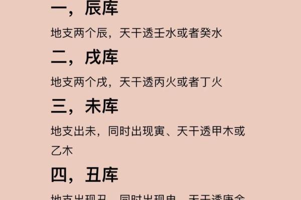 八字未库
