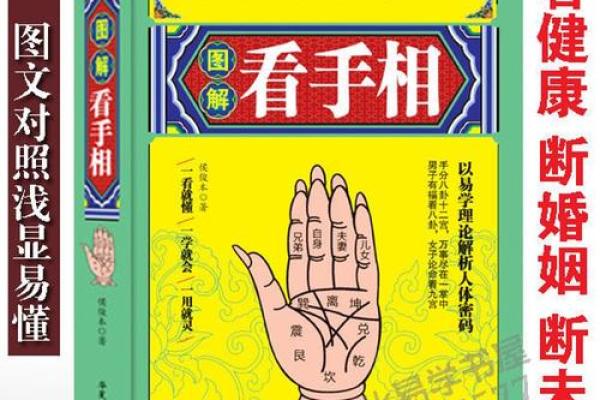 算命的说手相句子