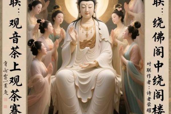 女生为什么不能拜观音