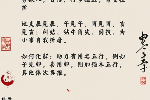 八字巳申