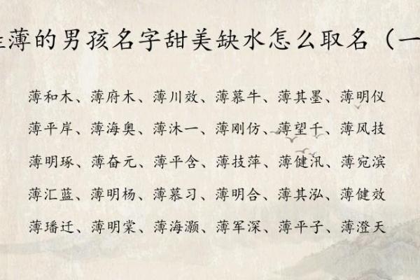 八字缺水的宝宝起什么名字好
