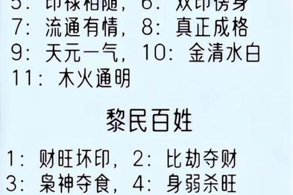 生辰八字血型算命