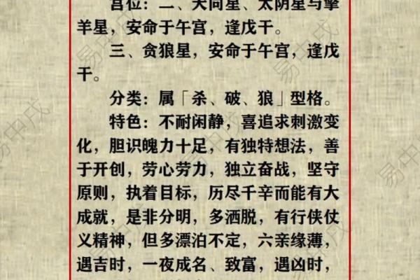 紫微斗数新字 紫微斗数讲堂？